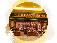 -大江户·温泉洗浴(浑南店)