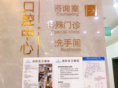 -团圆口腔·种植中心(锦江院区)