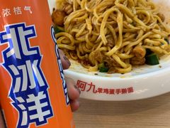 -阿九笨鸡蛋手擀面(总店)