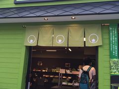 门面-茶和々(茶和々 小樽店)