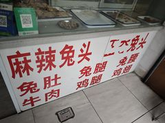 -林记兔头(特色店)