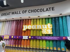 -m豆巧克力世界(上海世茂广场店)