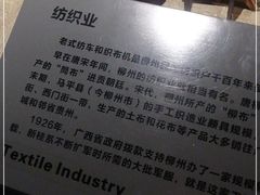 -柳州工业博物馆