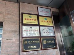 -蒋家桥饺面店(广陵路店)