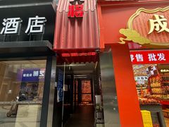 -巴蜀大将火锅(春熙店)