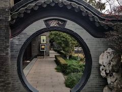 -梅园