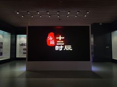 -汕头市博物馆