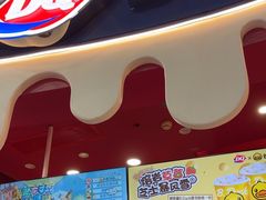 -DQ·蛋糕·冰淇淋(阜盛道店)