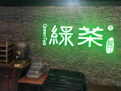 -绿茶餐厅(华联万柳店)