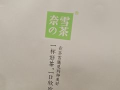 -奈雪的茶(石厦时代广场店)