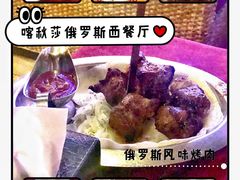-喀秋莎俄罗斯西餐厅(广州分店)