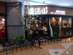 门面-盛江山自助料理(太原街万达店)