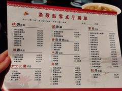 价目表-蓝海大饭店·渔歌舫(黄岛店)