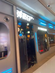 点击看大图 -疯狂冒险家-亲子密室-东坝店(金隅嘉品店)
