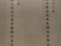 -中国人民抗日战争纪念馆