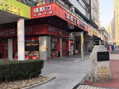 -时代奥城商业广场