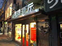 门面-玲珑餐厅(陕西南路店)