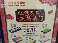 -呷哺呷哺 黄金牧场 (大港油田幸福广场店)
