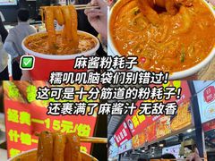 -大学城夜市
