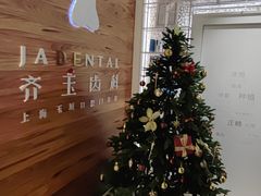 -齐玉齿科JADENTAL
