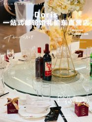 -Doris一站式游轮婚礼船东直营店(外滩店)