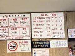 -二楼老店重庆鸡公煲(真光路店)