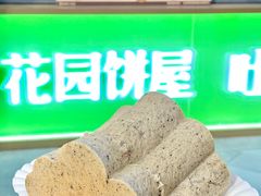 -花园饼屋·吐司蛋糕面包(星海店)