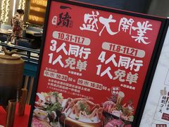 -一绪に寿喜烧(荟聚店)