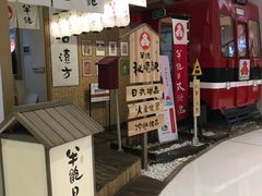 -半饱日式甜品(ifs国际金融店)