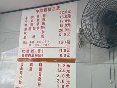 -花溪牛肉粉(八鸽岩店)