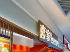-喜家自助小火锅(乐客城店)