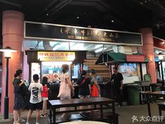 -松發肉骨茶(克拉码头店)