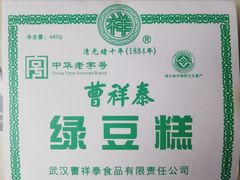 -曹祥泰(解放路店)