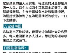 -巧克力渔家.小船海鲜胶东菜(万平口店)