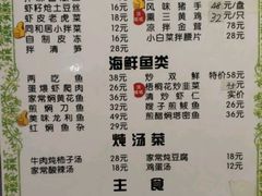 菜单-同合居·非遗东北菜(新阳路店)