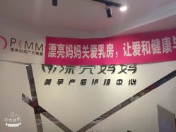 -摩登漂亮妈妈产后恢复中心(吴中区店)