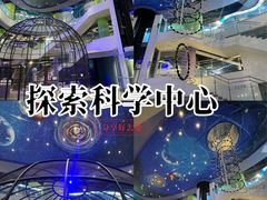 -苏州青少年科技馆