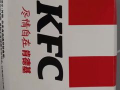 -肯德基(凤凰店)