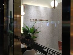 -烫面包·面包烘焙(绿地缤纷城店)