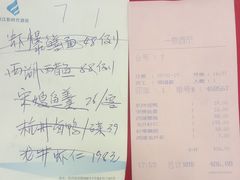 账单-楼外楼(西湖景区孤山路店)