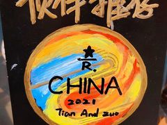 -星巴克臻选(沈阳大悦城店)