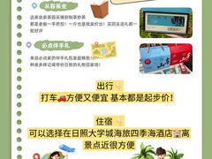 -日照海滨国家森林公园