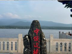 -珍宝岛