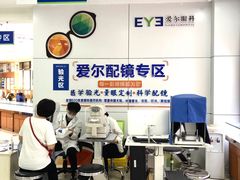 -长春爱尔眼科医院