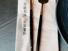 -星叶·东南亚料理(宁波万象汇店)