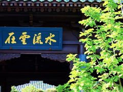-晋商博物院