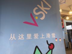 -中旅松花湖滑雪场