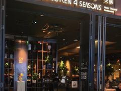 -同仁四季椰子鸡(宝安壹方城店)