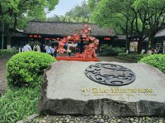 -西溪国家湿地公园