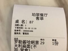 -珀翠餐厅(新业路店)